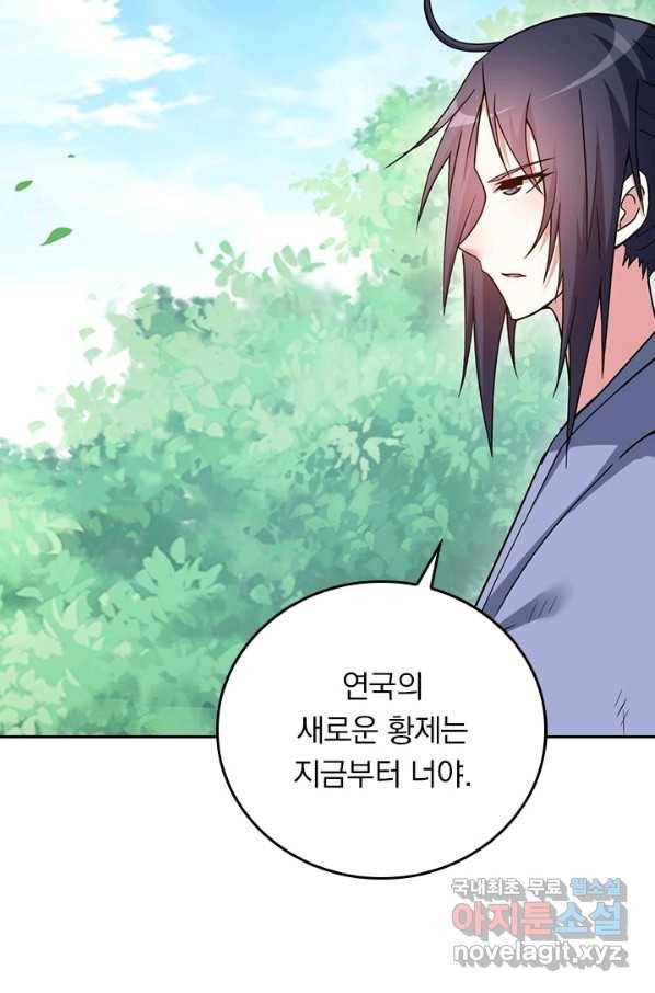 만렙종주 135화 9