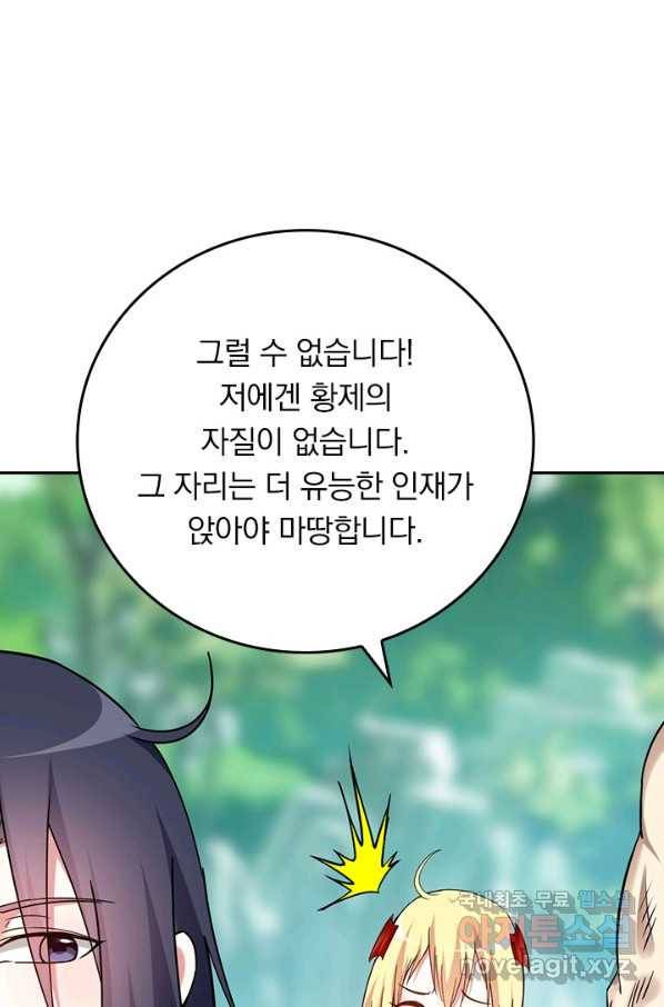 만렙종주 135화 10