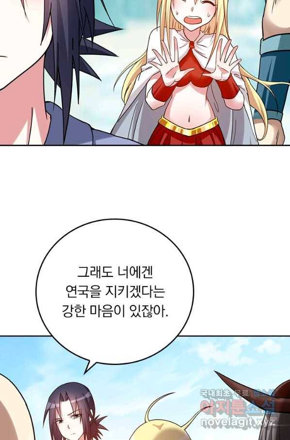 만렙종주 135화 11