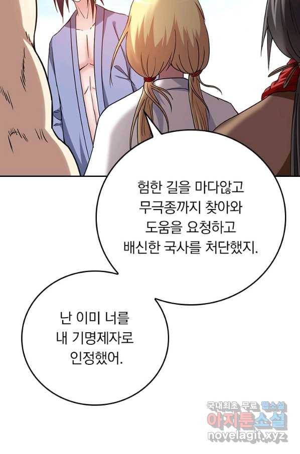 만렙종주 135화 12