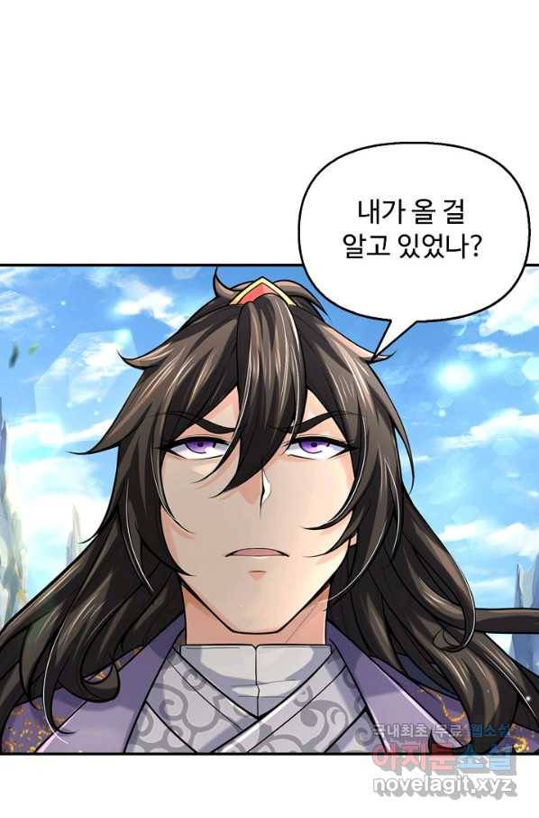 악인 장문의 귀환 72화 3