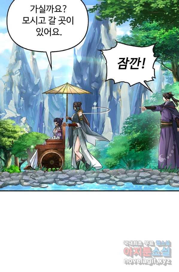 악인 장문의 귀환 72화 7