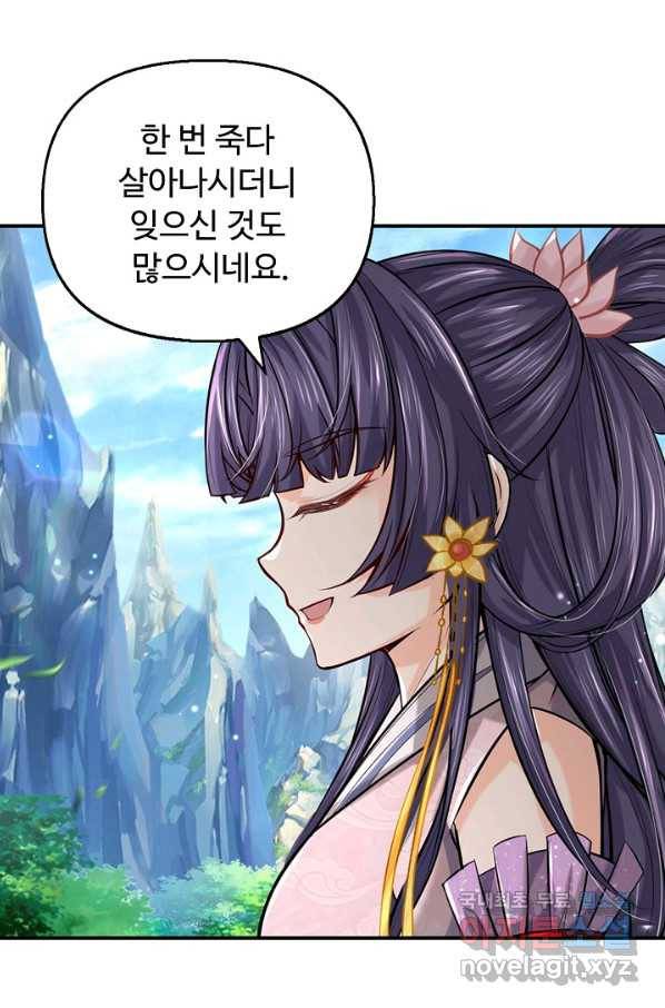 악인 장문의 귀환 72화 11
