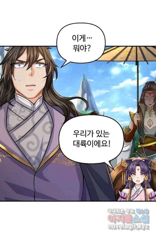 악인 장문의 귀환 72화 27