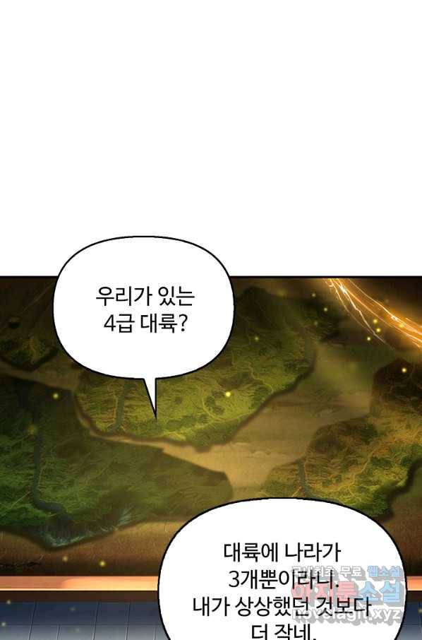 악인 장문의 귀환 72화 28