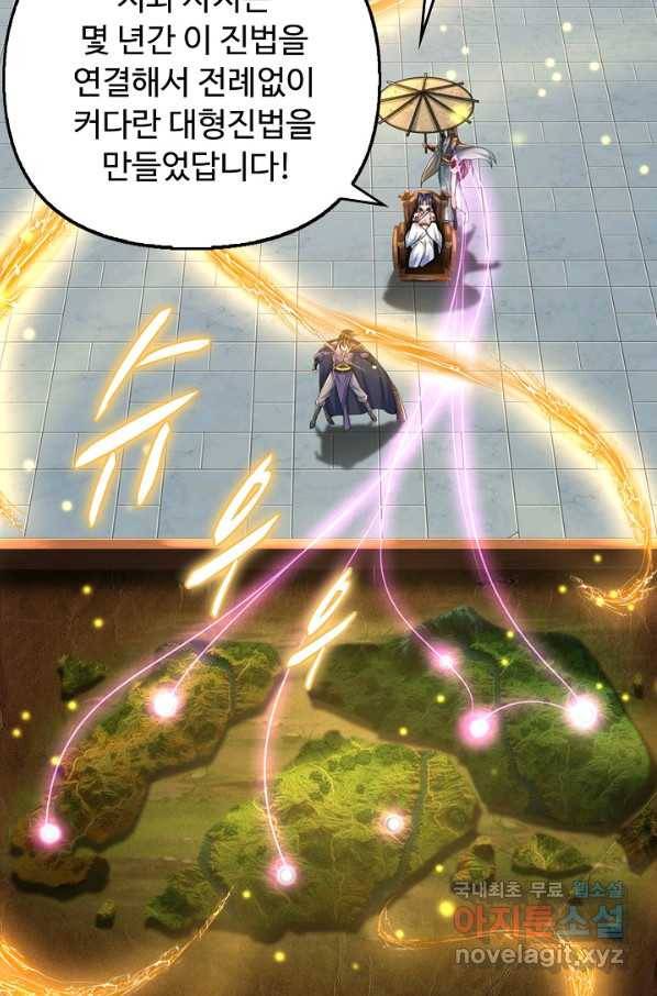 악인 장문의 귀환 72화 34