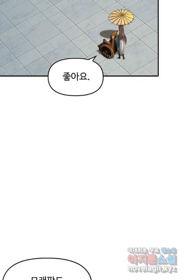 악인 장문의 귀환 72화 39
