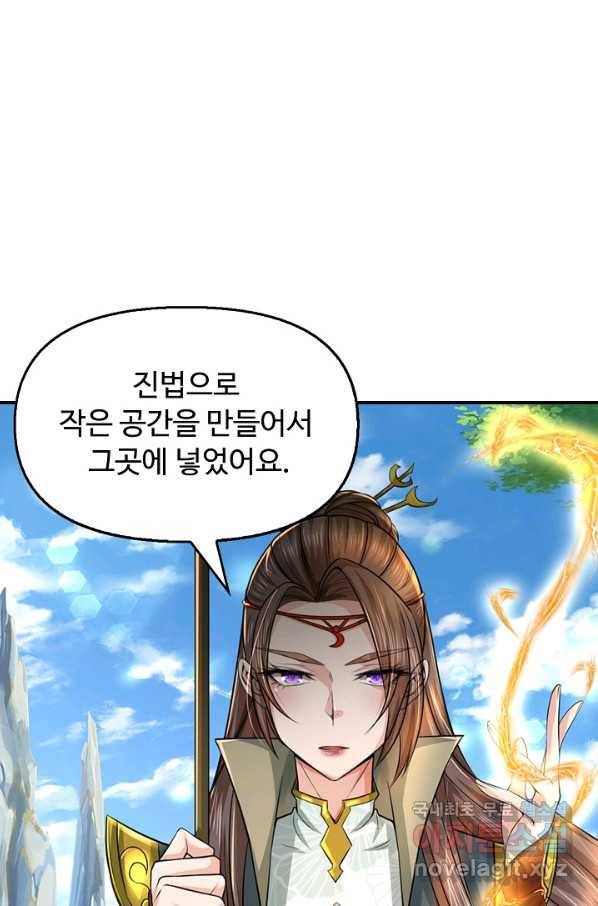 악인 장문의 귀환 72화 44