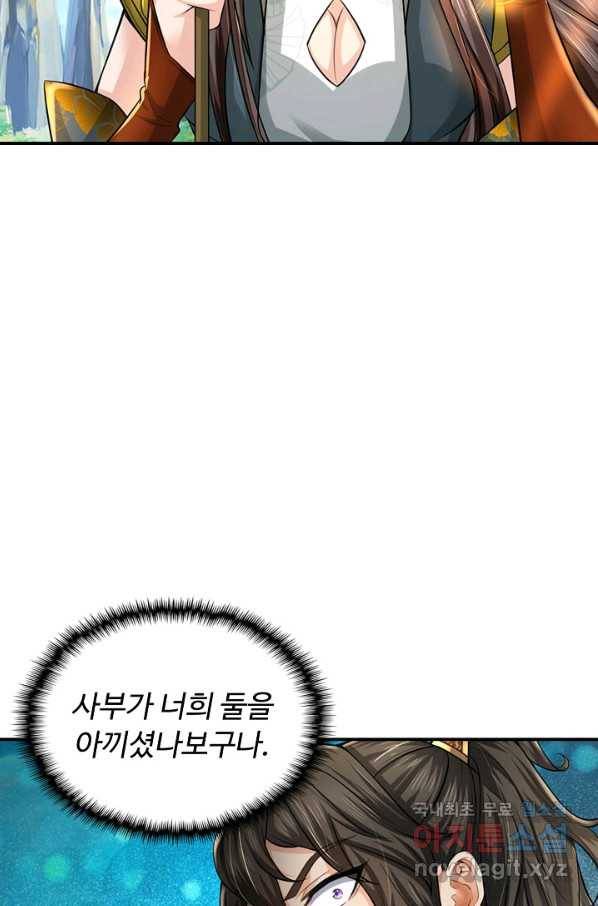 악인 장문의 귀환 72화 45