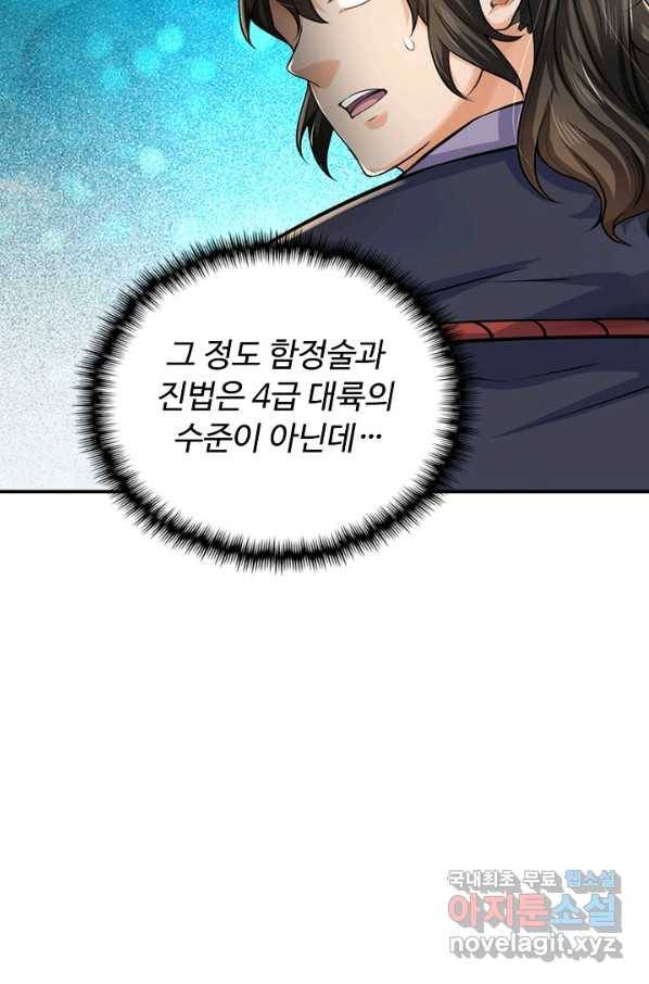 악인 장문의 귀환 72화 46