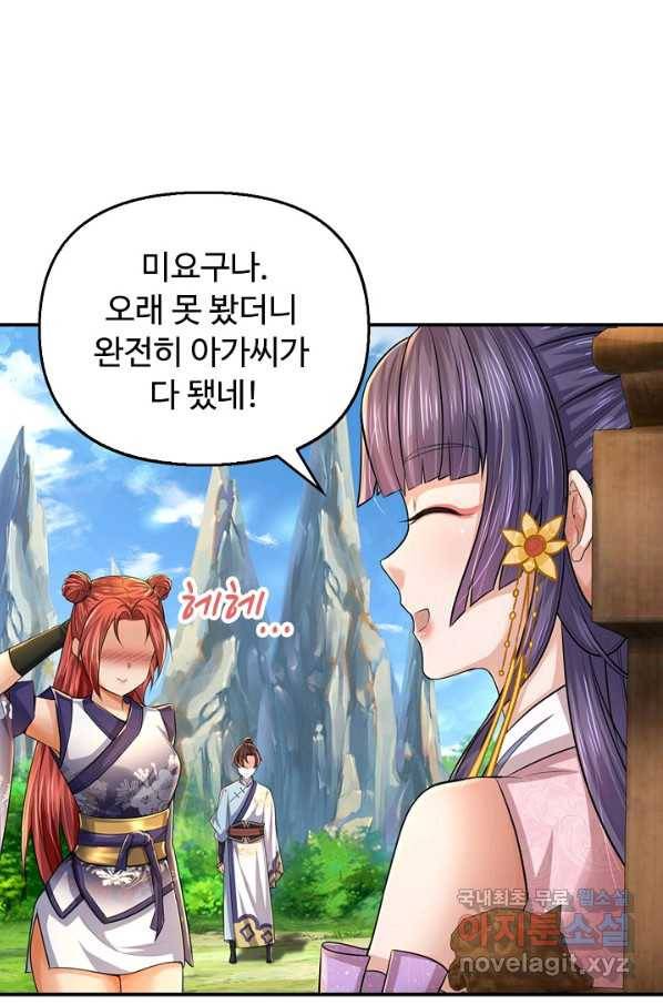 악인 장문의 귀환 72화 54