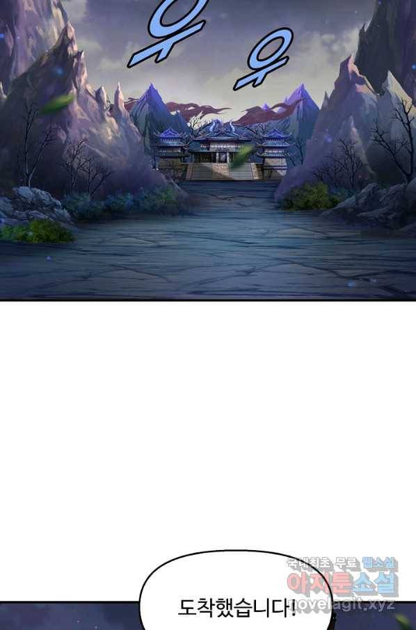 악인 장문의 귀환 72화 59