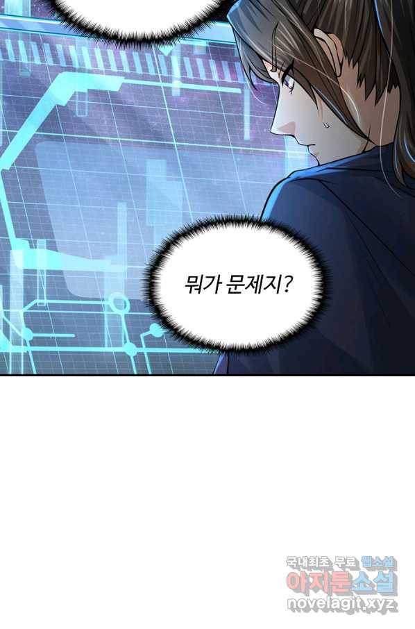 악인 장문의 귀환 72화 63