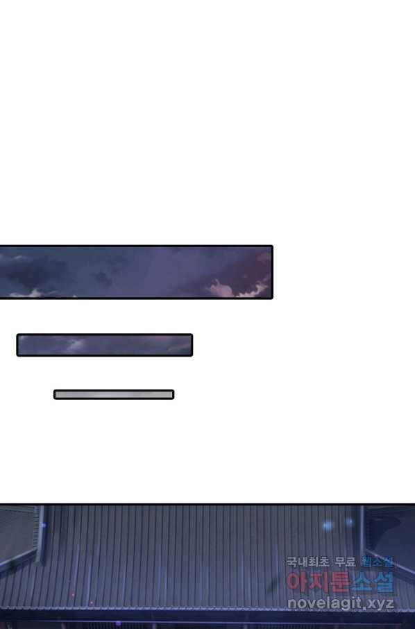 악인 장문의 귀환 72화 64