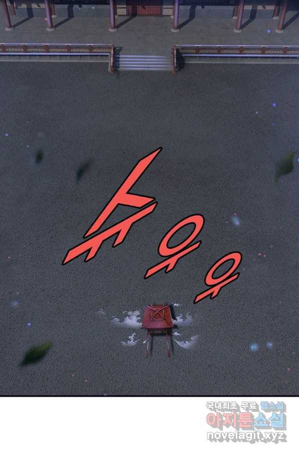 악인 장문의 귀환 72화 65