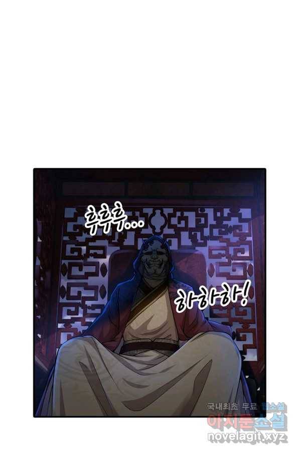 악인 장문의 귀환 72화 66