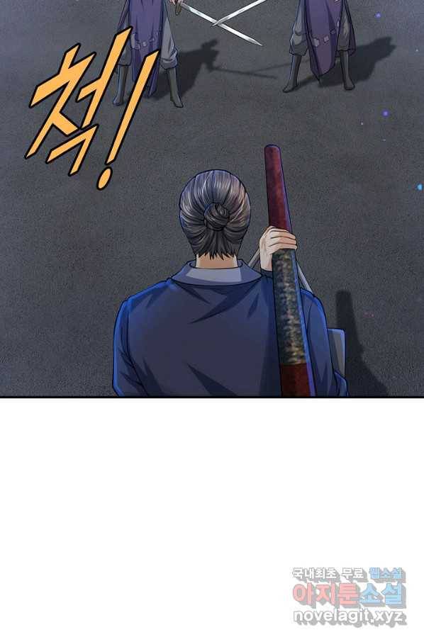 악인 장문의 귀환 72화 69