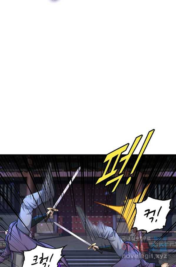 악인 장문의 귀환 72화 75