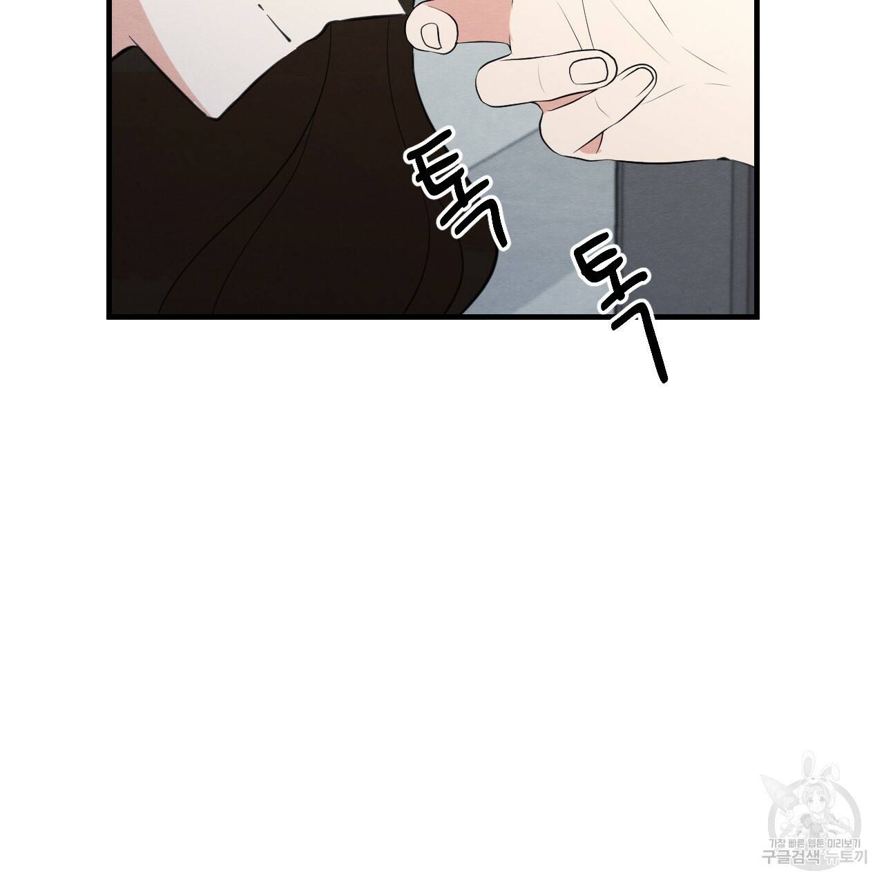 나쁘니까 더 28화 16