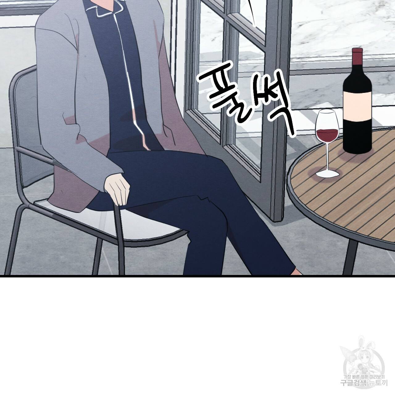 나쁘니까 더 28화 19