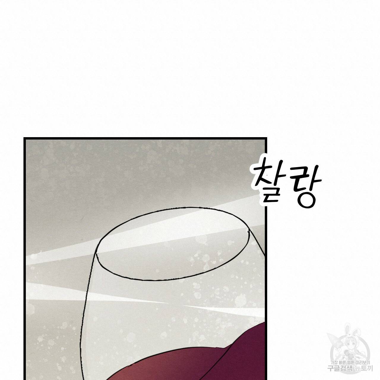나쁘니까 더 28화 20
