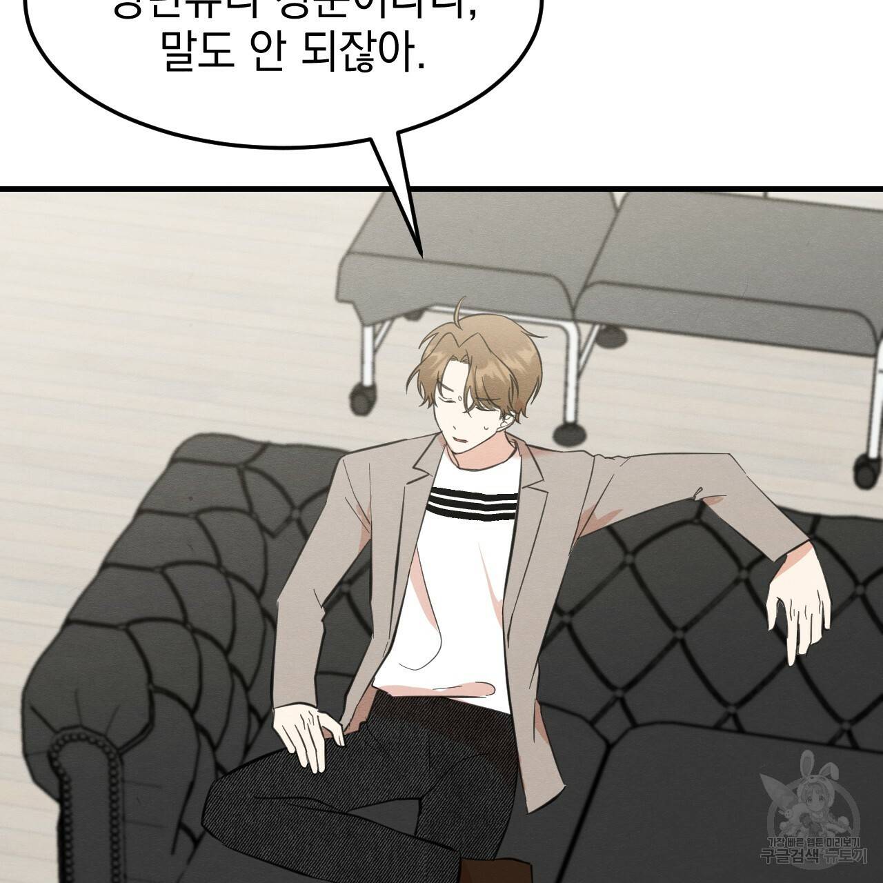나쁘니까 더 28화 27