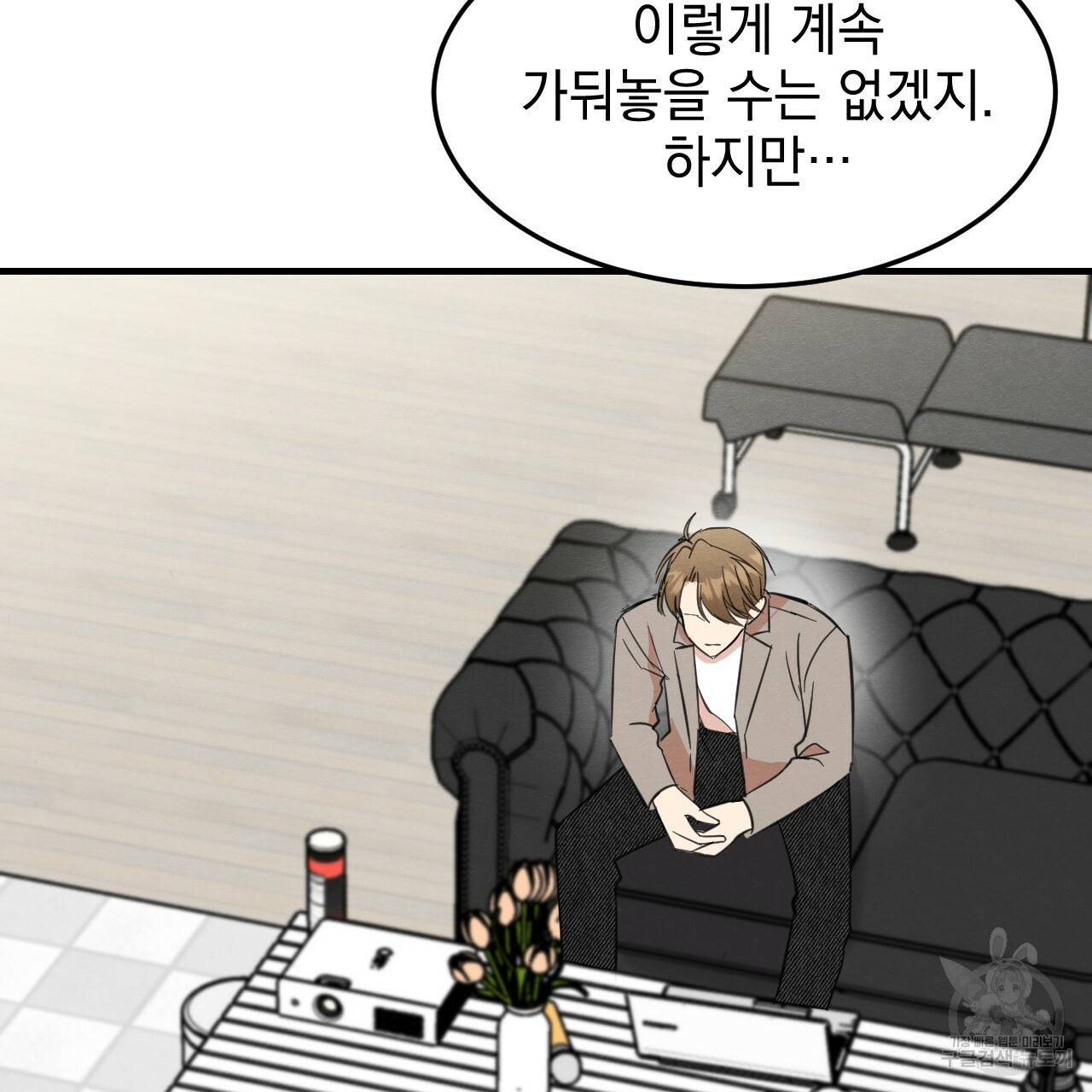 나쁘니까 더 28화 31