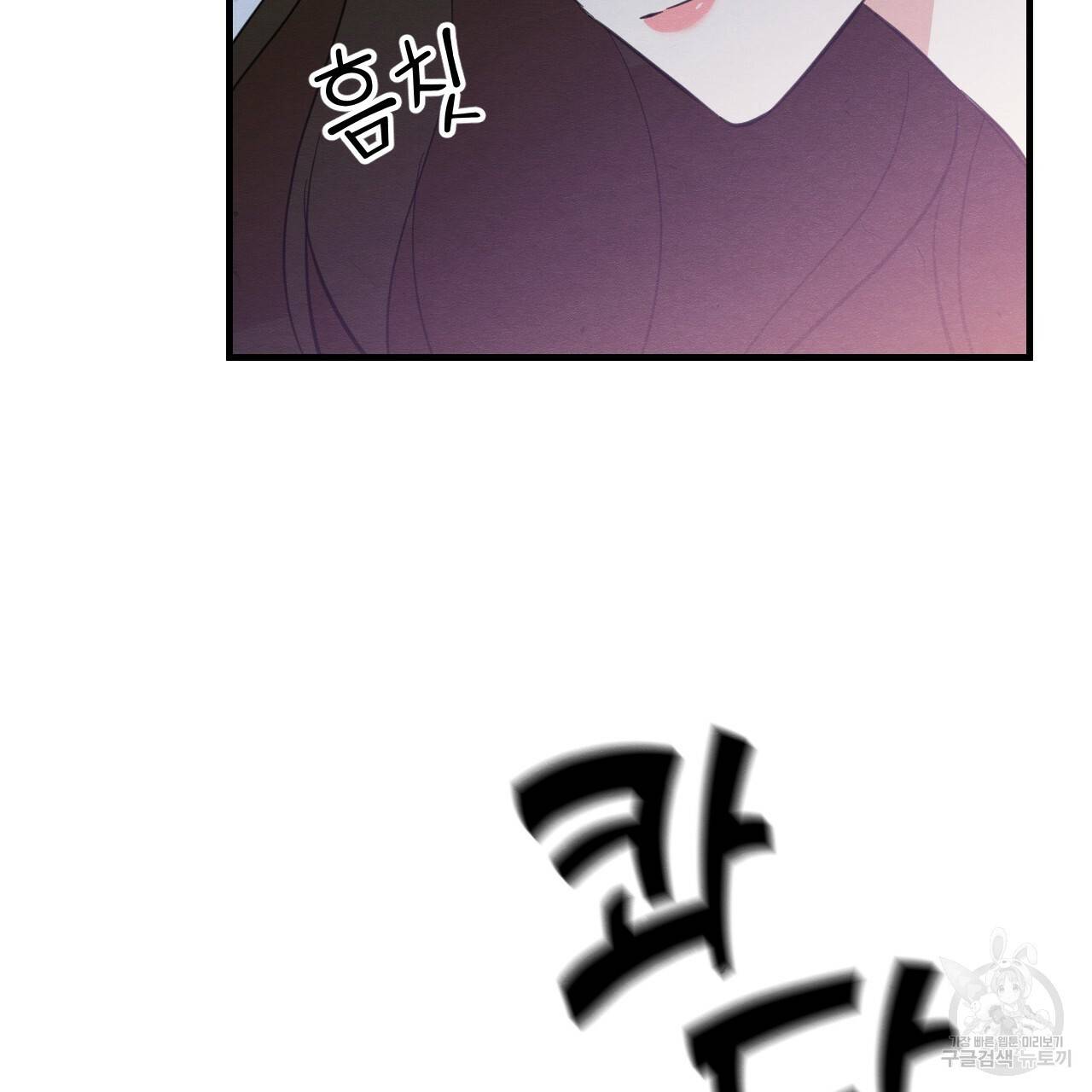 나쁘니까 더 28화 42