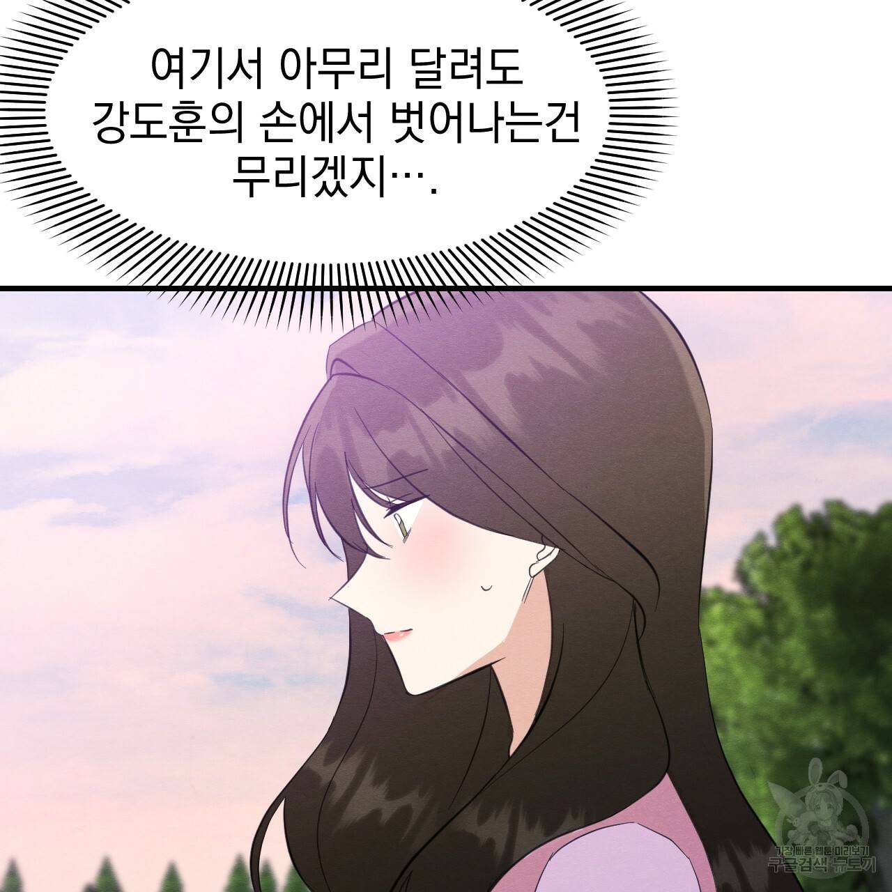 나쁘니까 더 28화 54