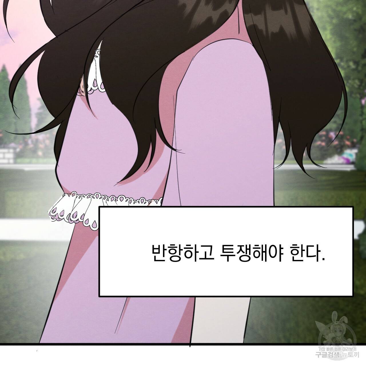 나쁘니까 더 28화 67