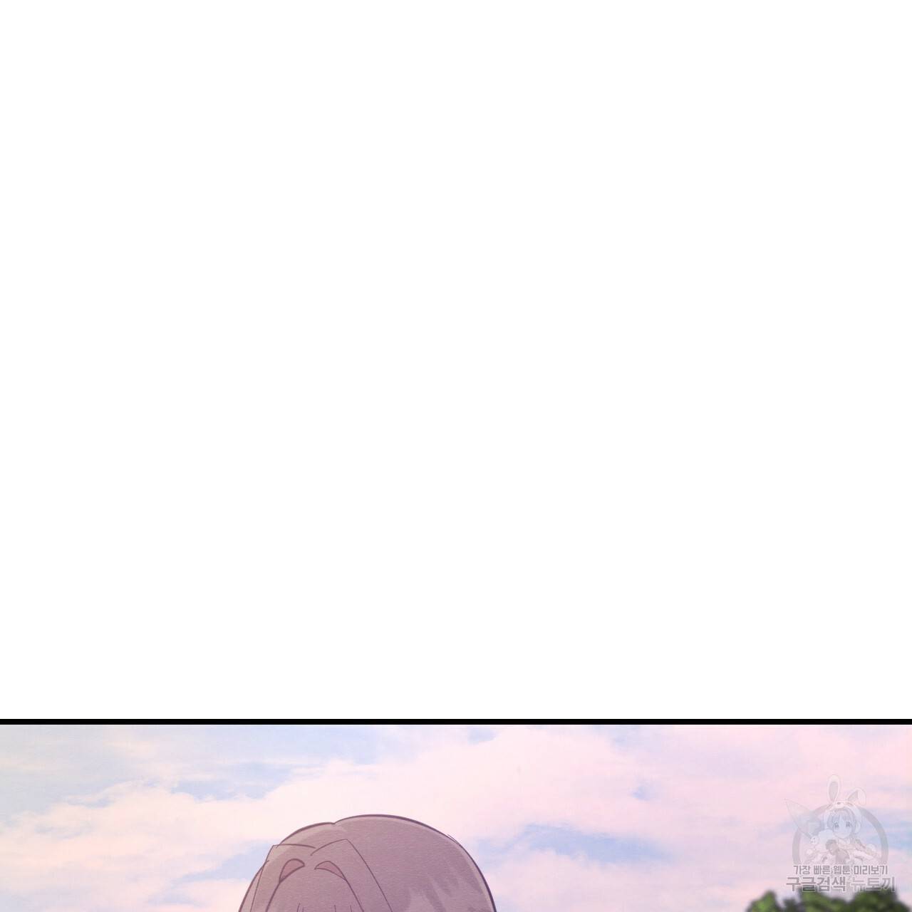 나쁘니까 더 28화 74
