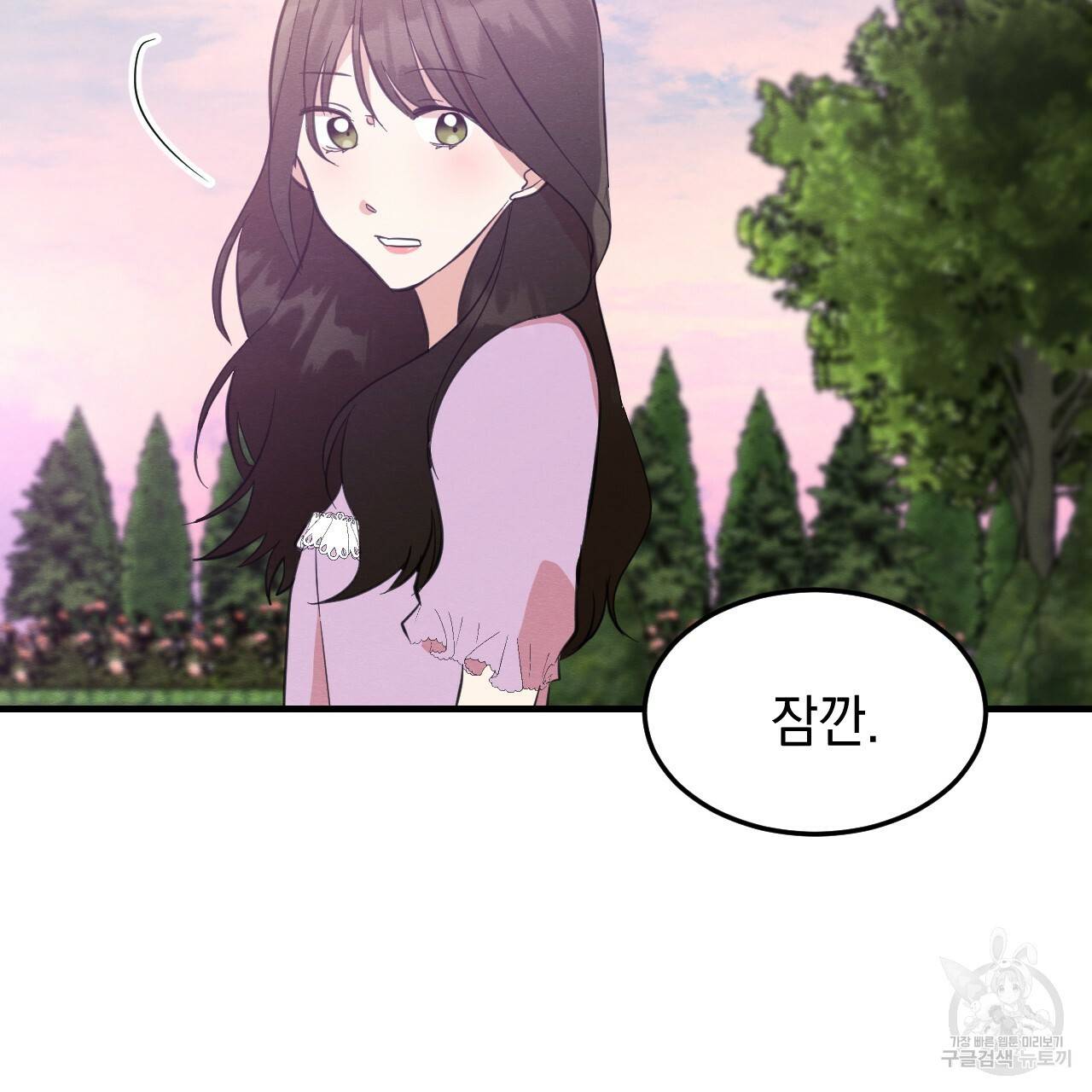 나쁘니까 더 28화 75