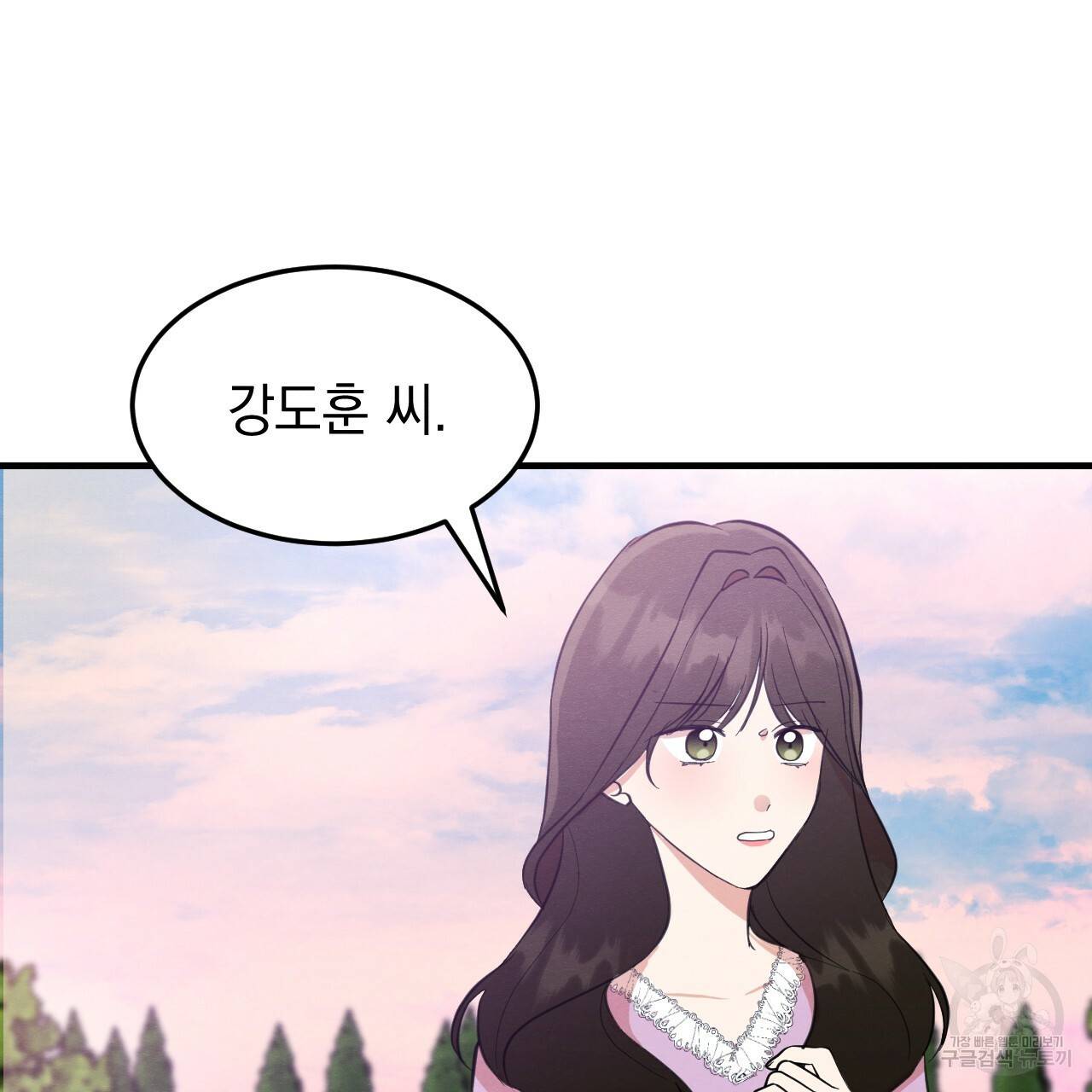 나쁘니까 더 28화 83