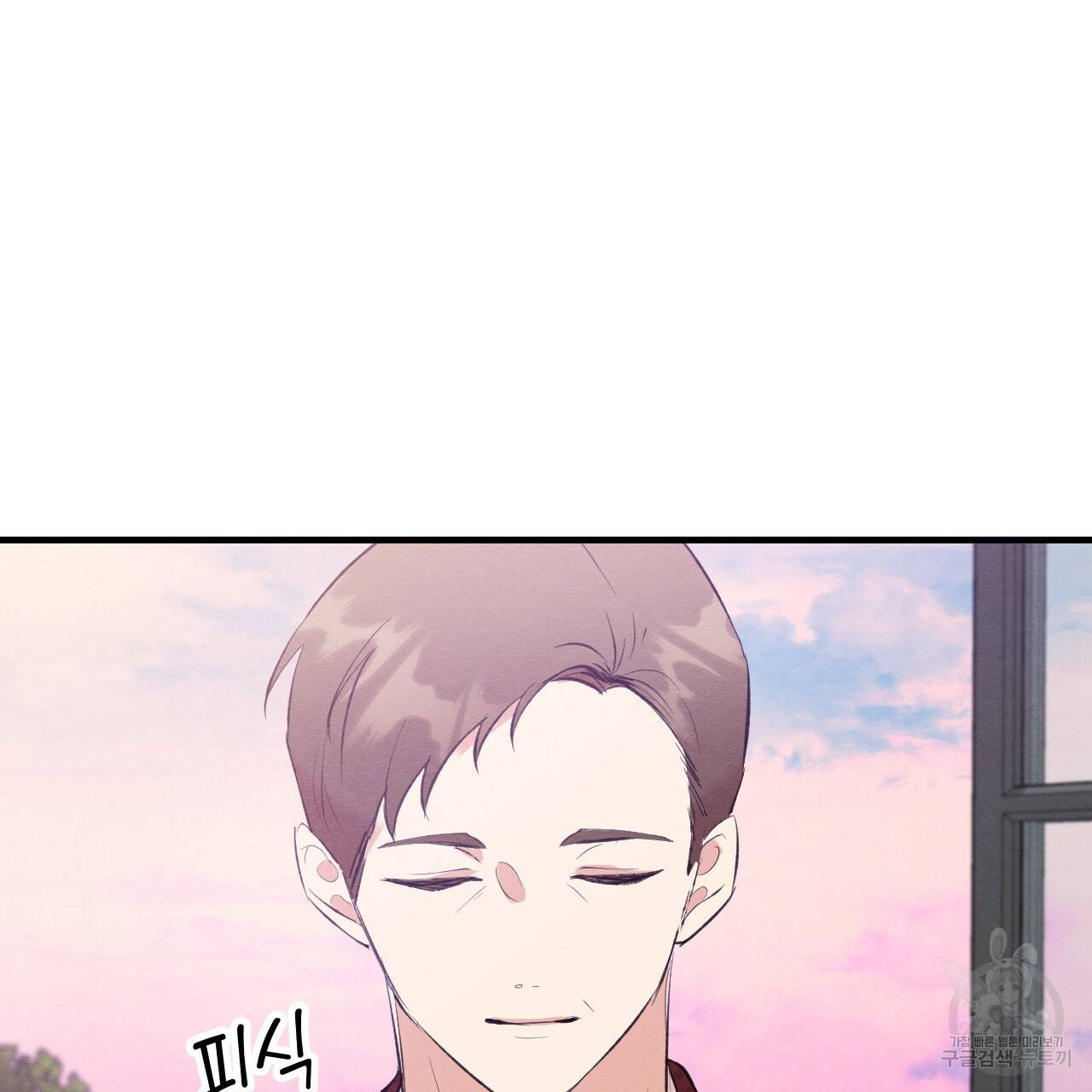 나쁘니까 더 28화 90