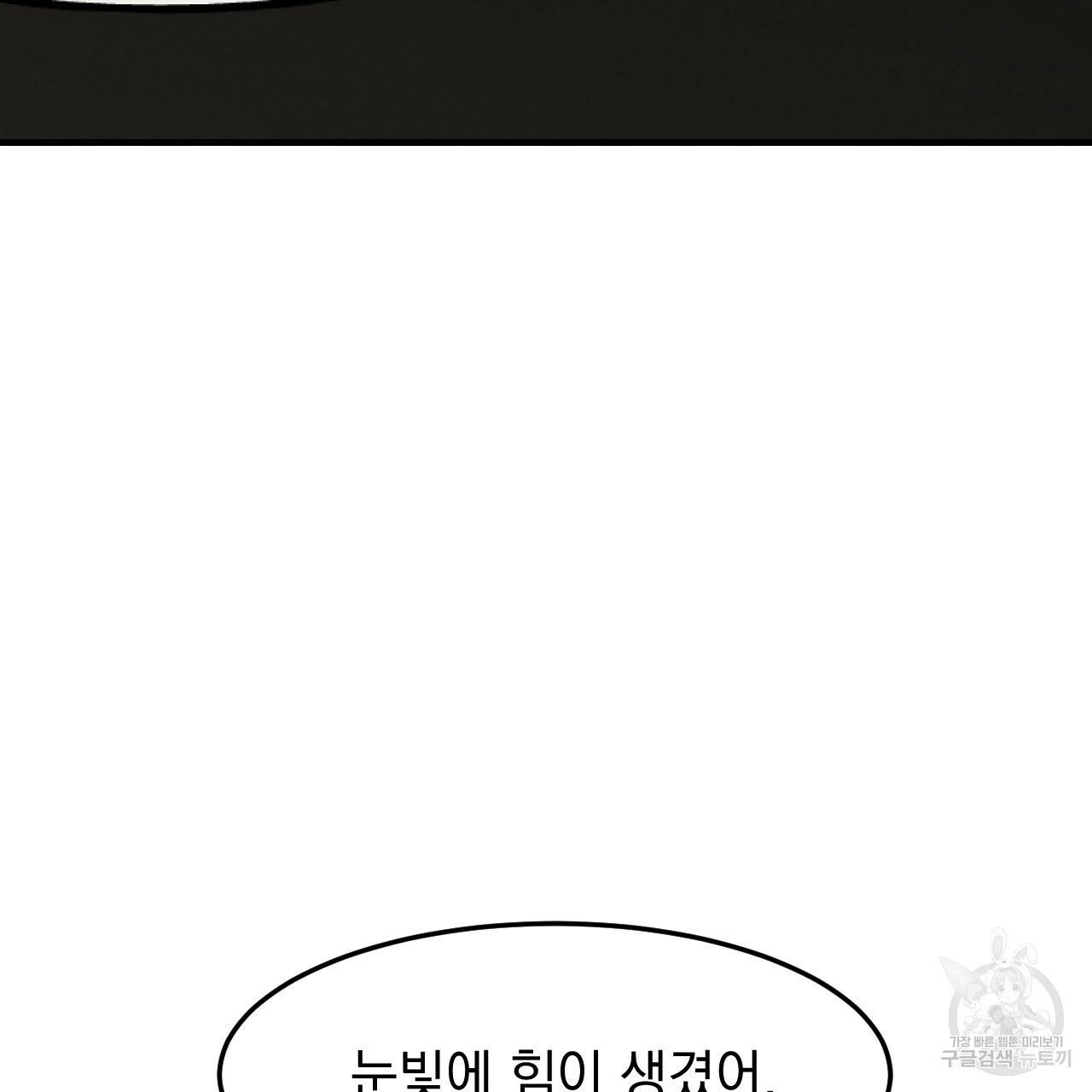 나쁘니까 더 28화 96