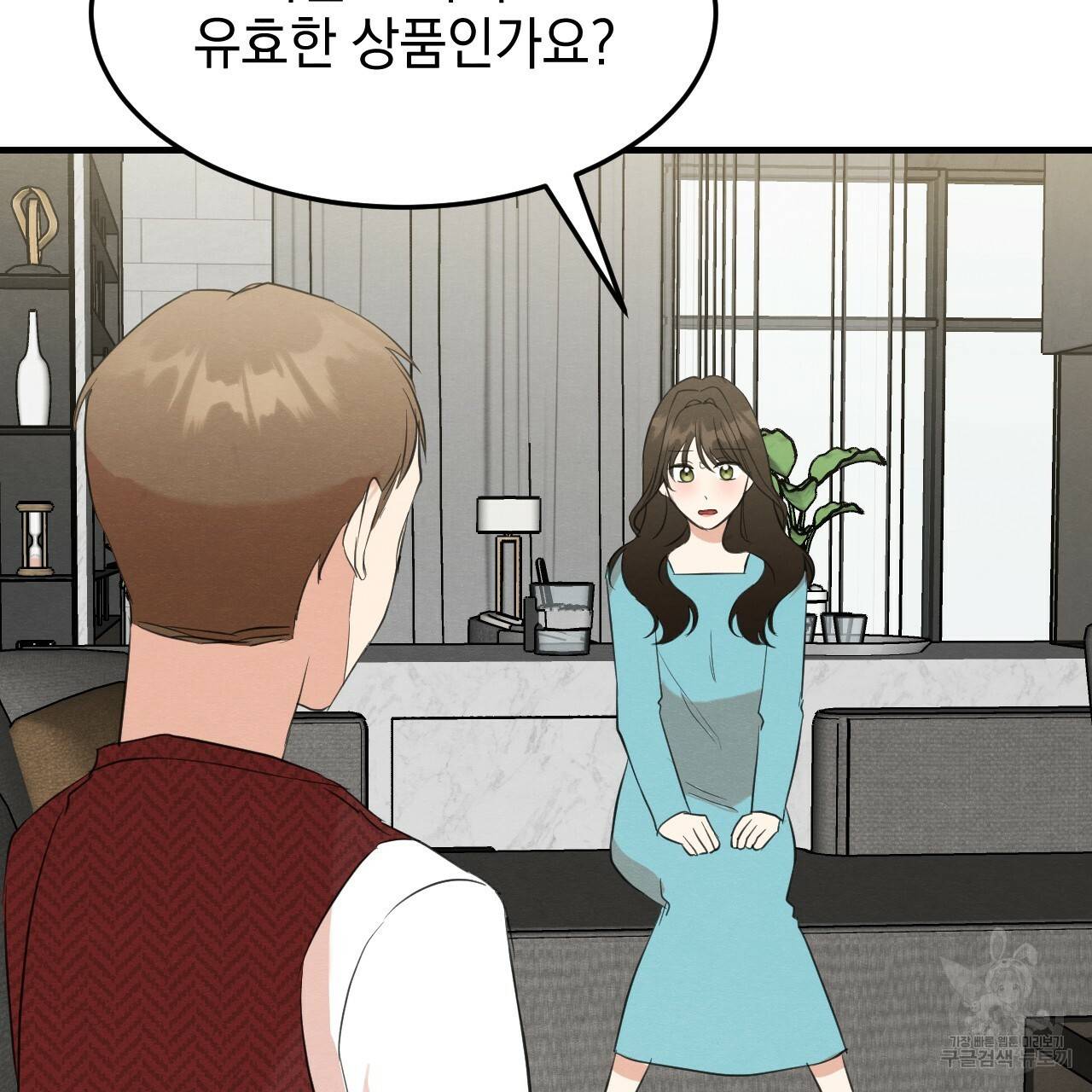 나쁘니까 더 28화 103