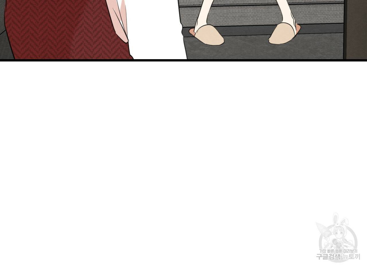 나쁘니까 더 28화 104