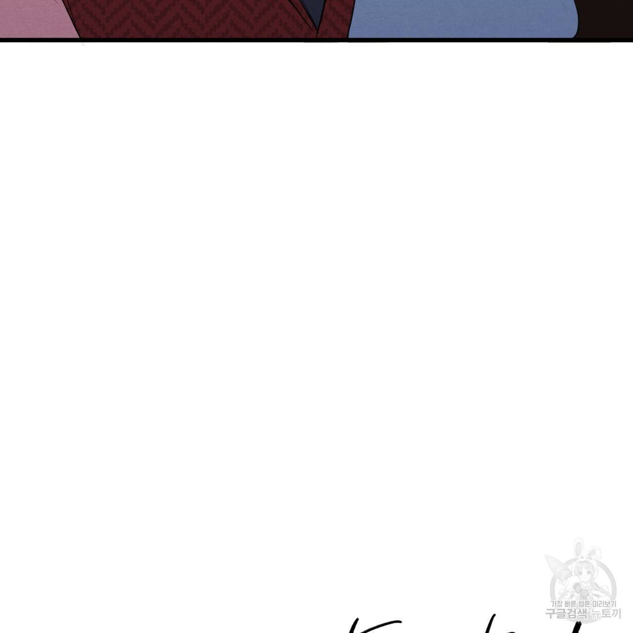 나쁘니까 더 28화 133