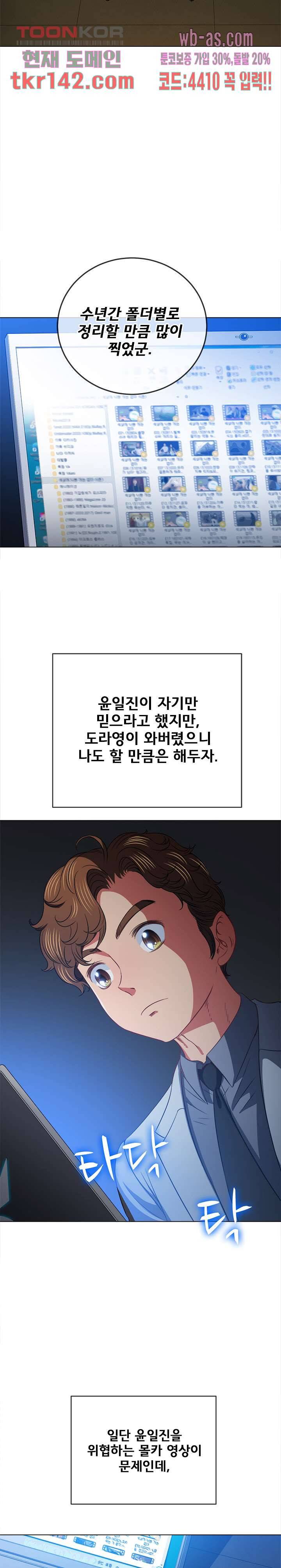 일진동창녀 96화 2