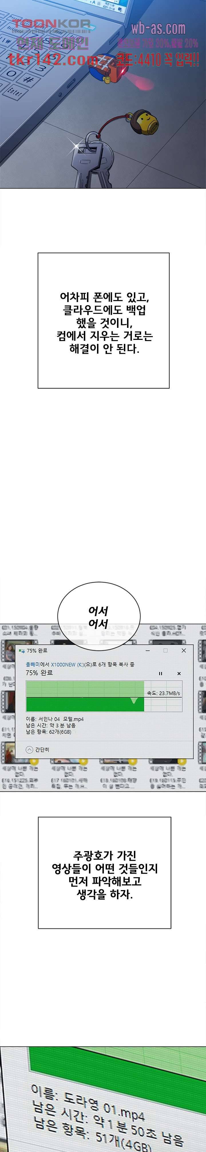 일진동창녀 96화 3