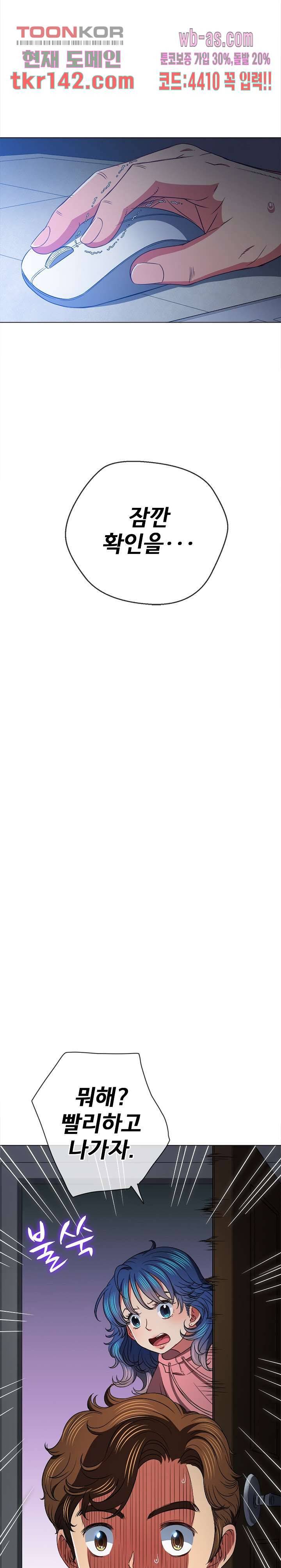 일진동창녀 96화 5