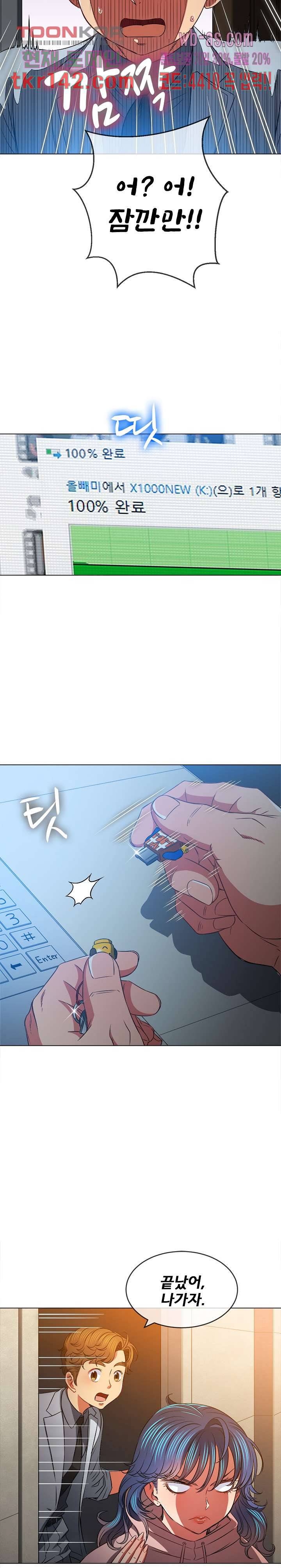 일진동창녀 96화 6