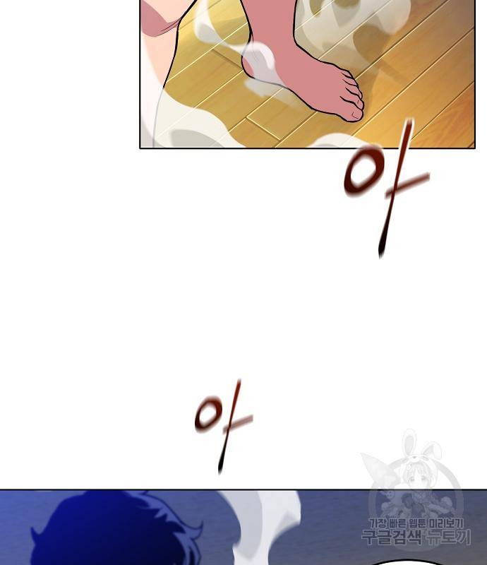 분신으로 자동사냥 3화 6