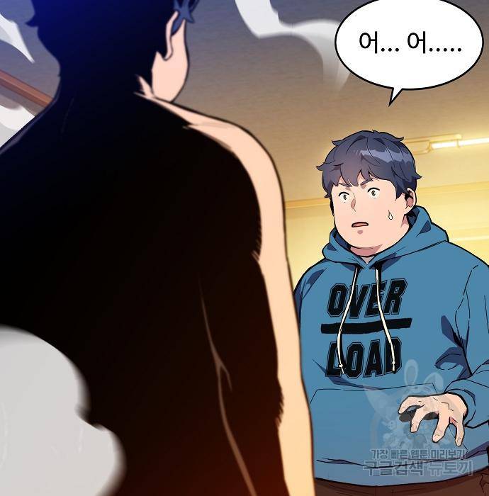 분신으로 자동사냥 3화 7