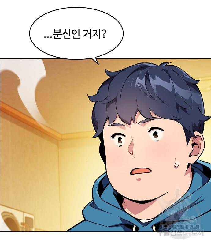 분신으로 자동사냥 3화 9
