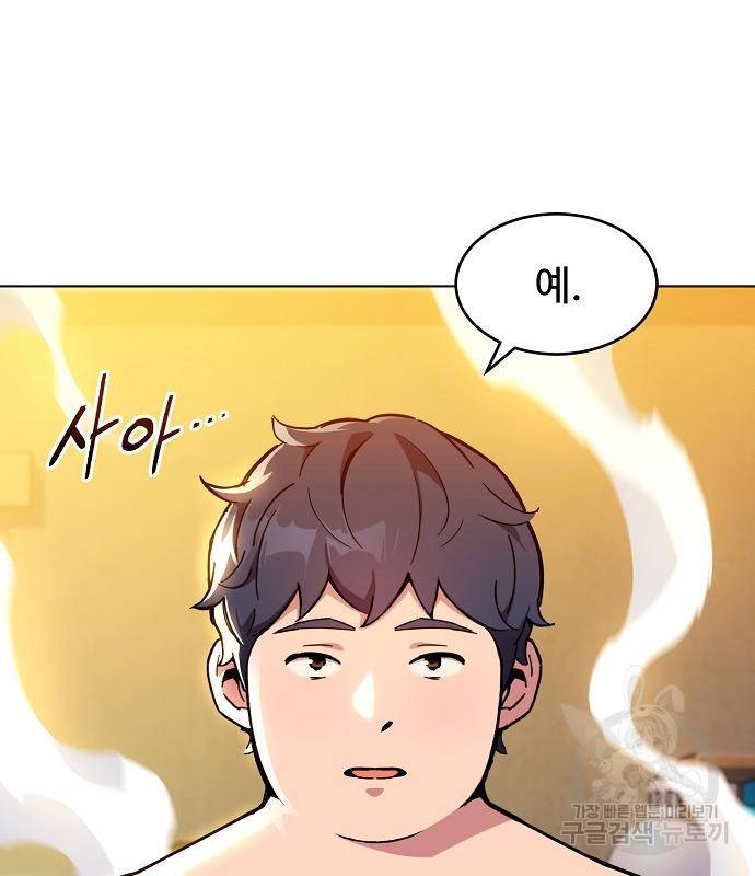 분신으로 자동사냥 3화 10
