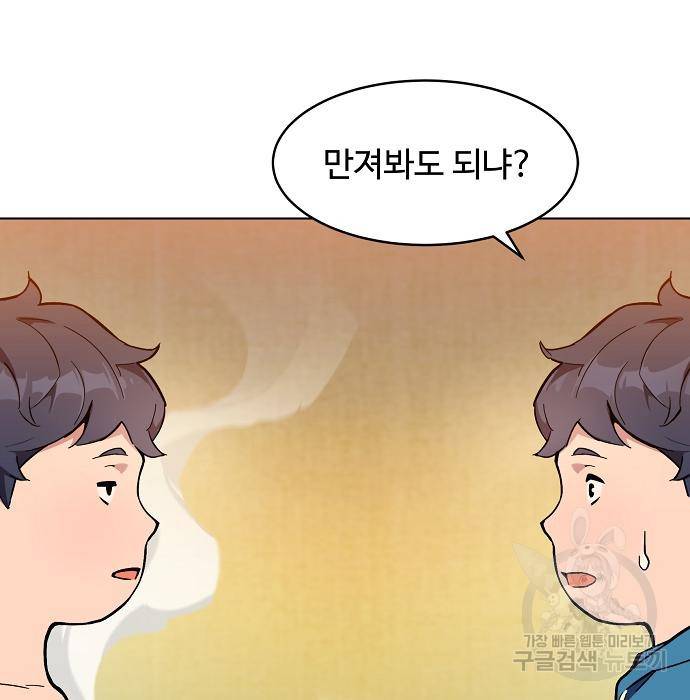 분신으로 자동사냥 3화 12