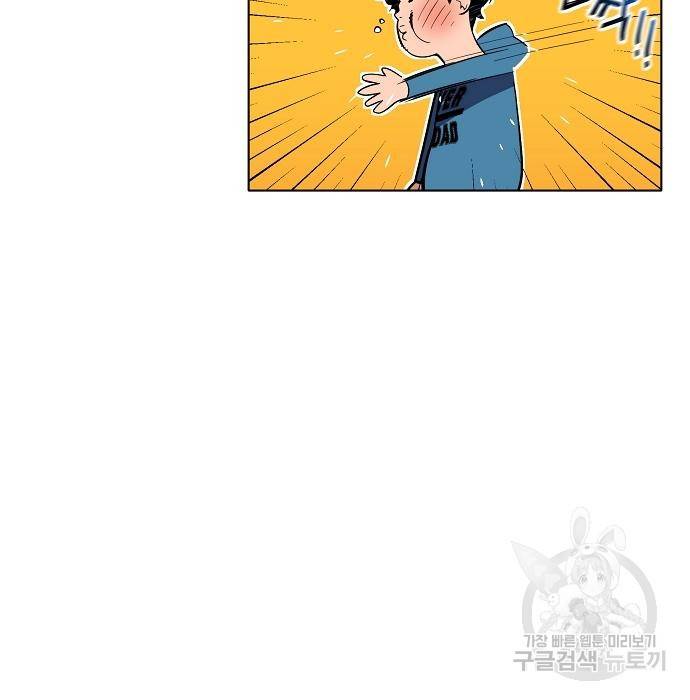 분신으로 자동사냥 3화 15
