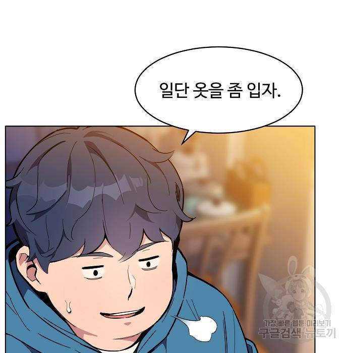 분신으로 자동사냥 3화 20