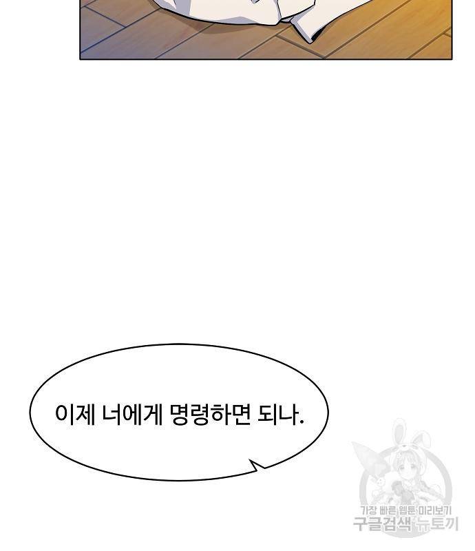 분신으로 자동사냥 3화 22